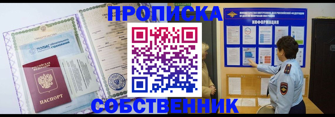 временная регистрация 2025 в Александровске