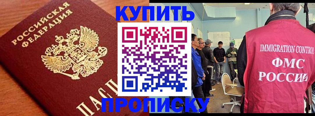 прописка регистрация в Александровске