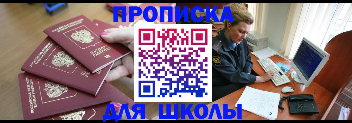 временная регистрация поиск в Александровске